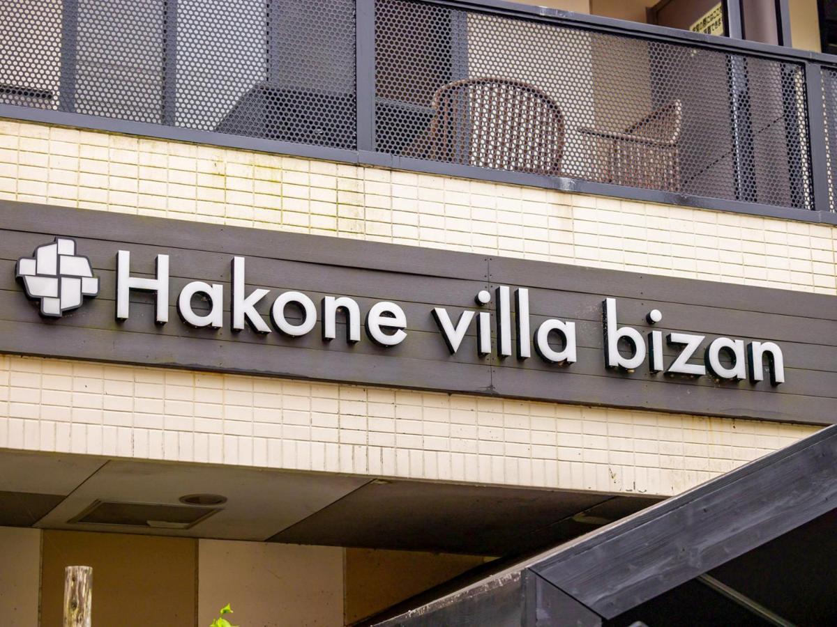 Hakone Villa Bizan 外观 照片