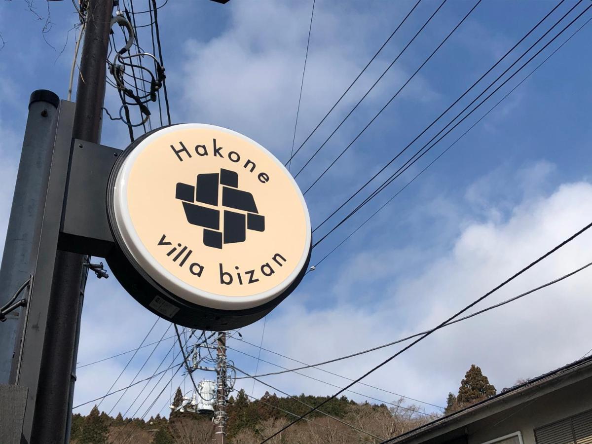 Hakone Villa Bizan 外观 照片